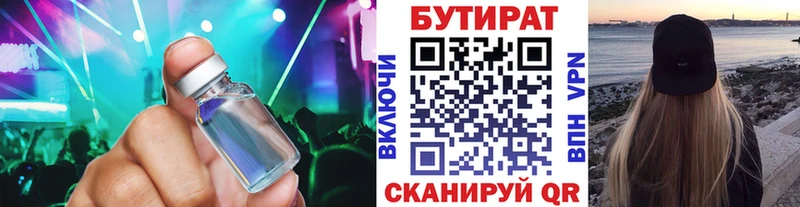 Бутират GHB где купить наркоту Малоархангельск