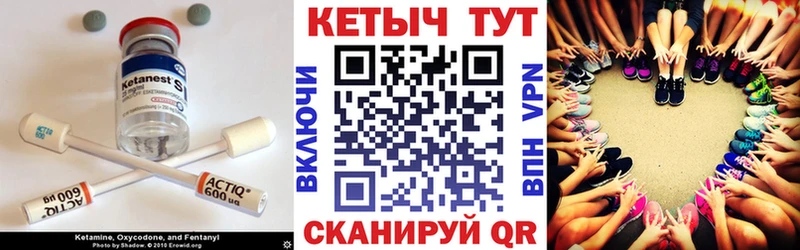 КЕТАМИН VHQ  Малоархангельск 