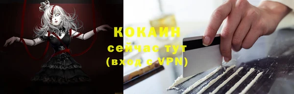 кокаин VHQ Армянск