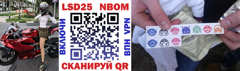 Марки 25I-NBOMe 1,8мг  ссылка на мегу зеркало  Малоархангельск  даркнет сайт 